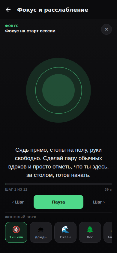 Медитации с выбором фоновой музыки