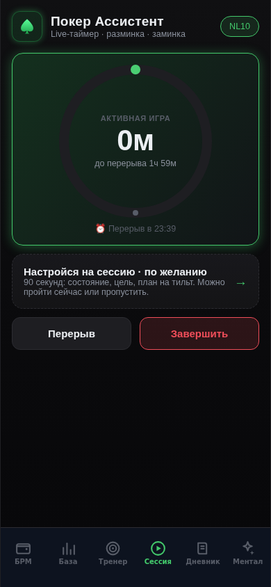 Круглый таймер live-сессии